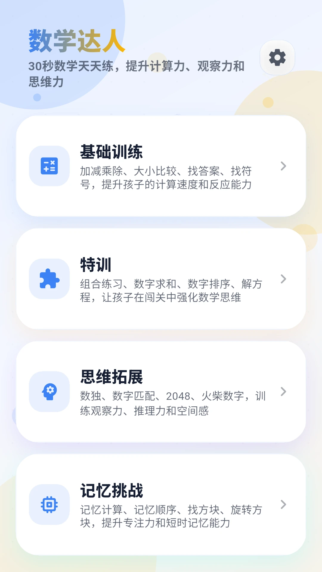 ��ѧ����5.0.2 ��Ѱ����н�ͼ