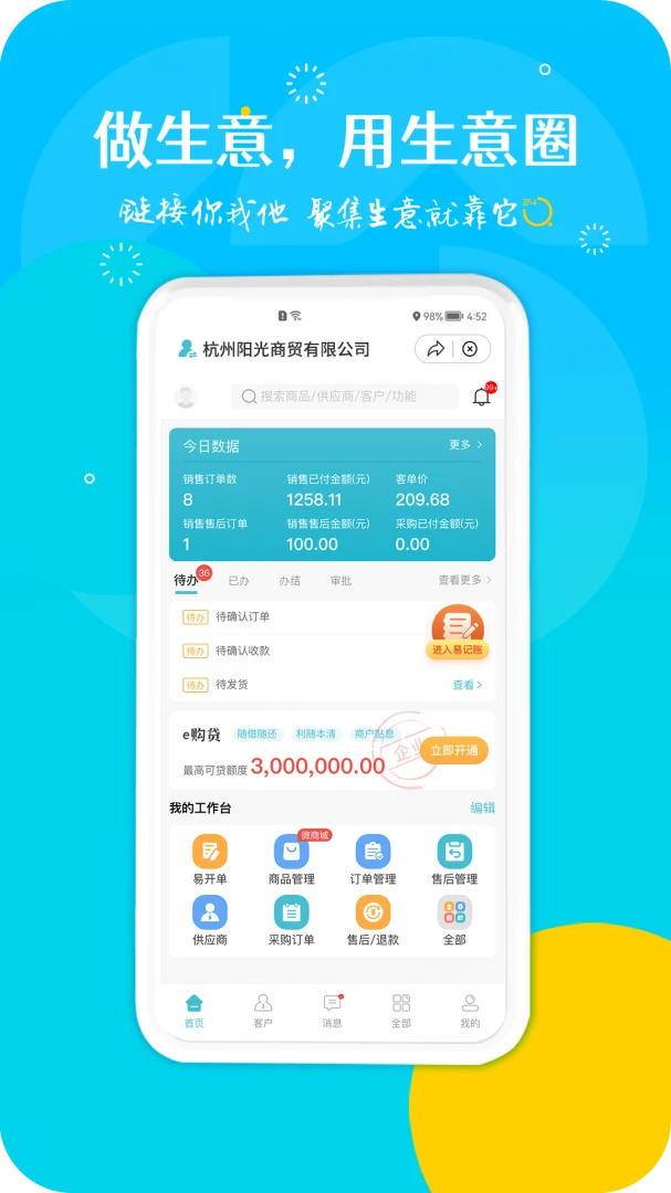 ����Ȧ1.0.0.25 �ٷ������н�ͼ