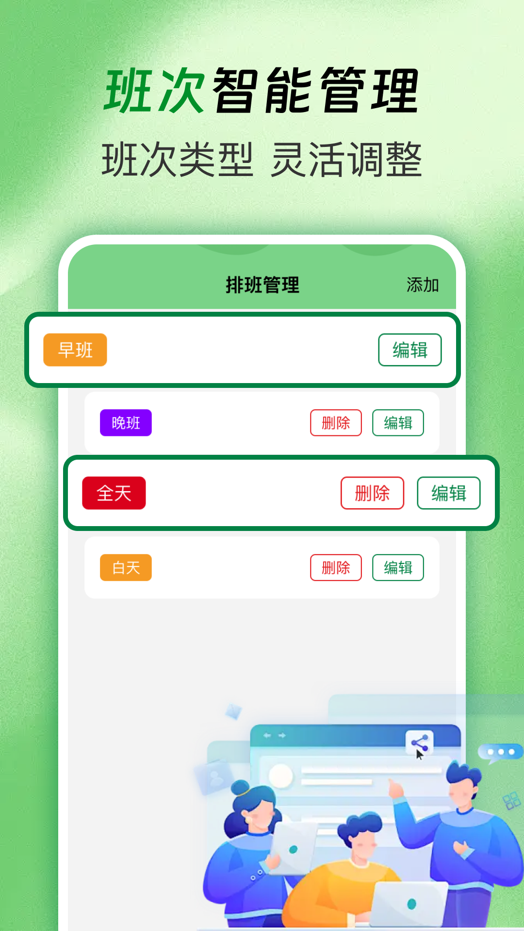 �Ű�ֵ���1.0.2 �����Ű๤ʱͳ�����н�ͼ