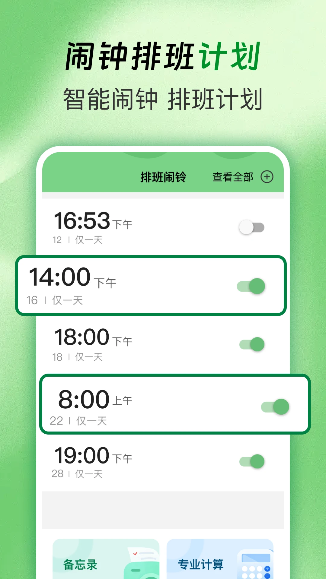 �Ű�ֵ���1.0.2 �����Ű๤ʱͳ�����н�ͼ