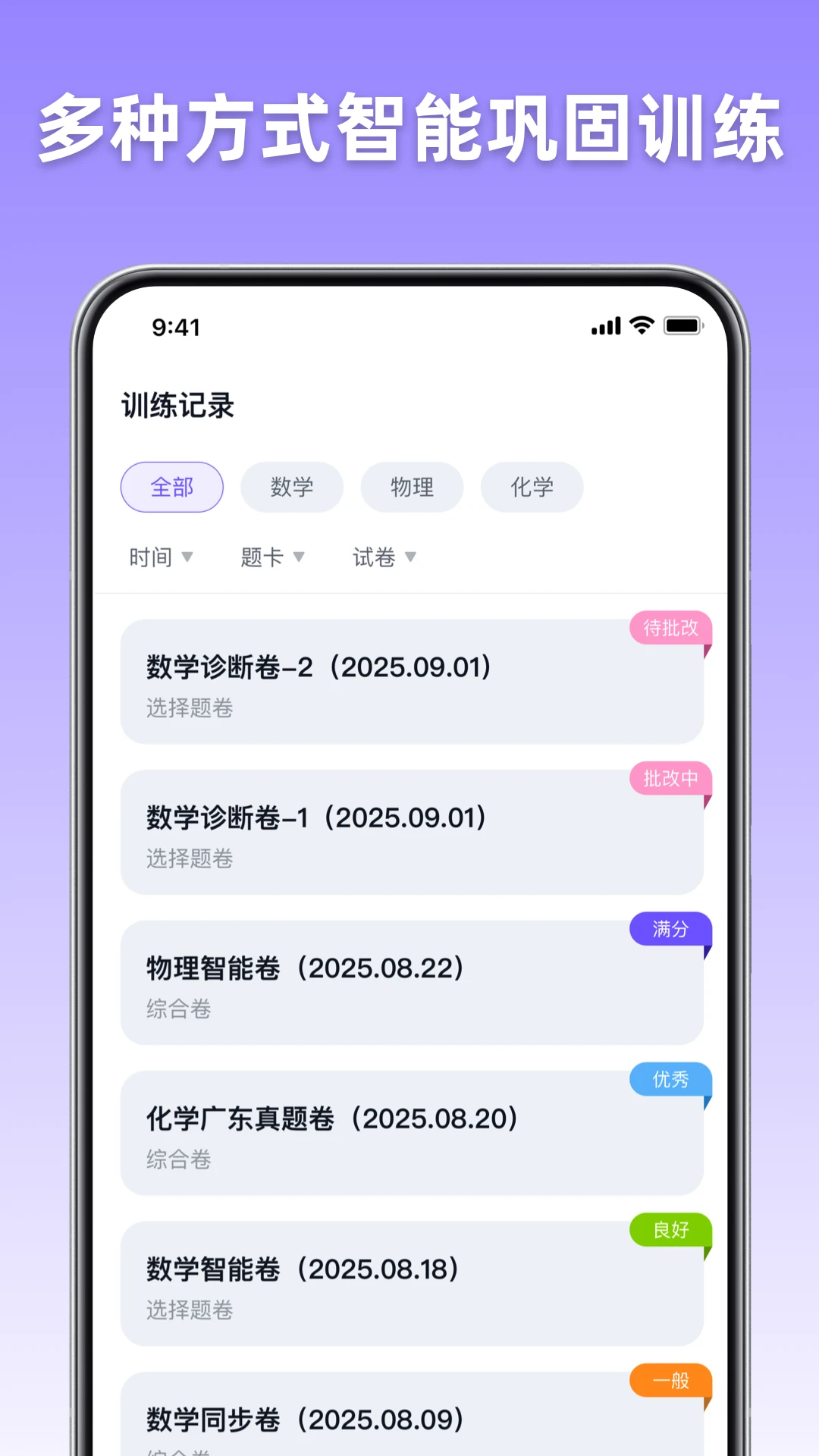 ��;AIѧ��1.0.5 ���ܰ�ѧ�������н�ͼ