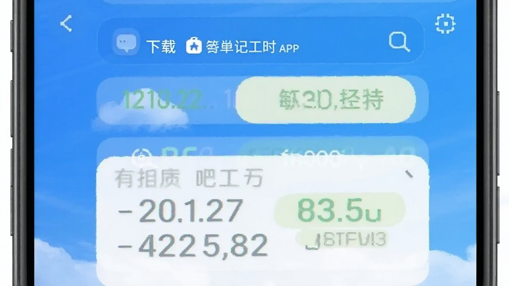 �򵥼ǹ�ʱAPP���� ��׿��