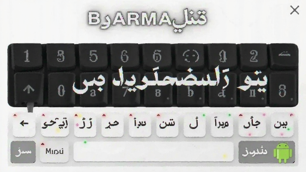 BARMAKά�����뷨 ��װ�̳� ��׿��