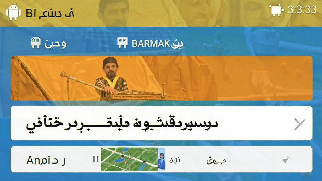 BARMAKά�����뷨 ��׿�� �����ͼ