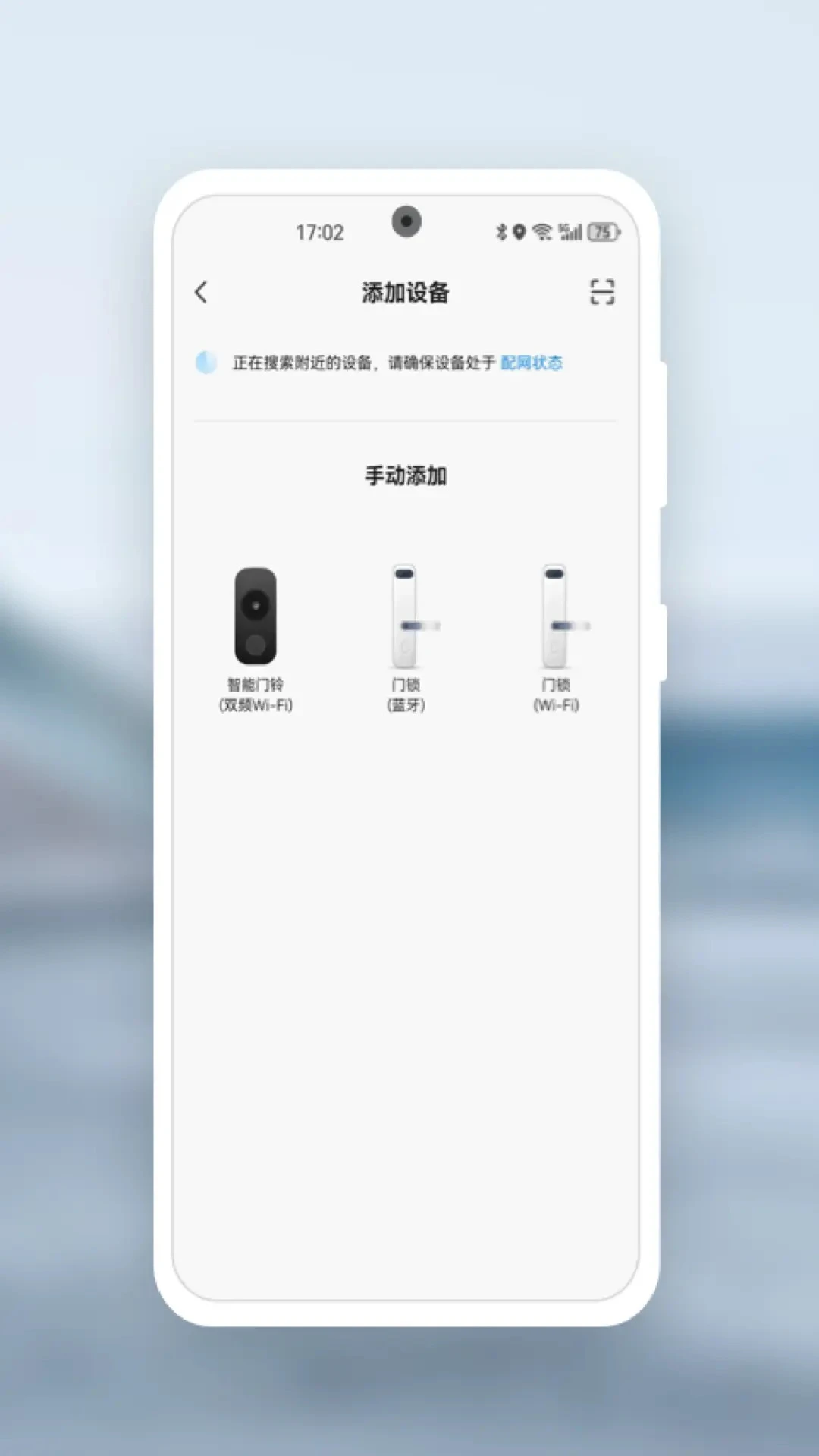 Kaadas Lock(������������)1.0.5 �ٷ������н�ͼ