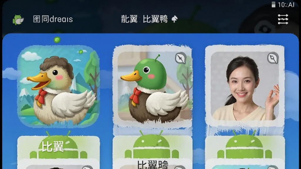 比翼鸭 安卓版 同城交友界面