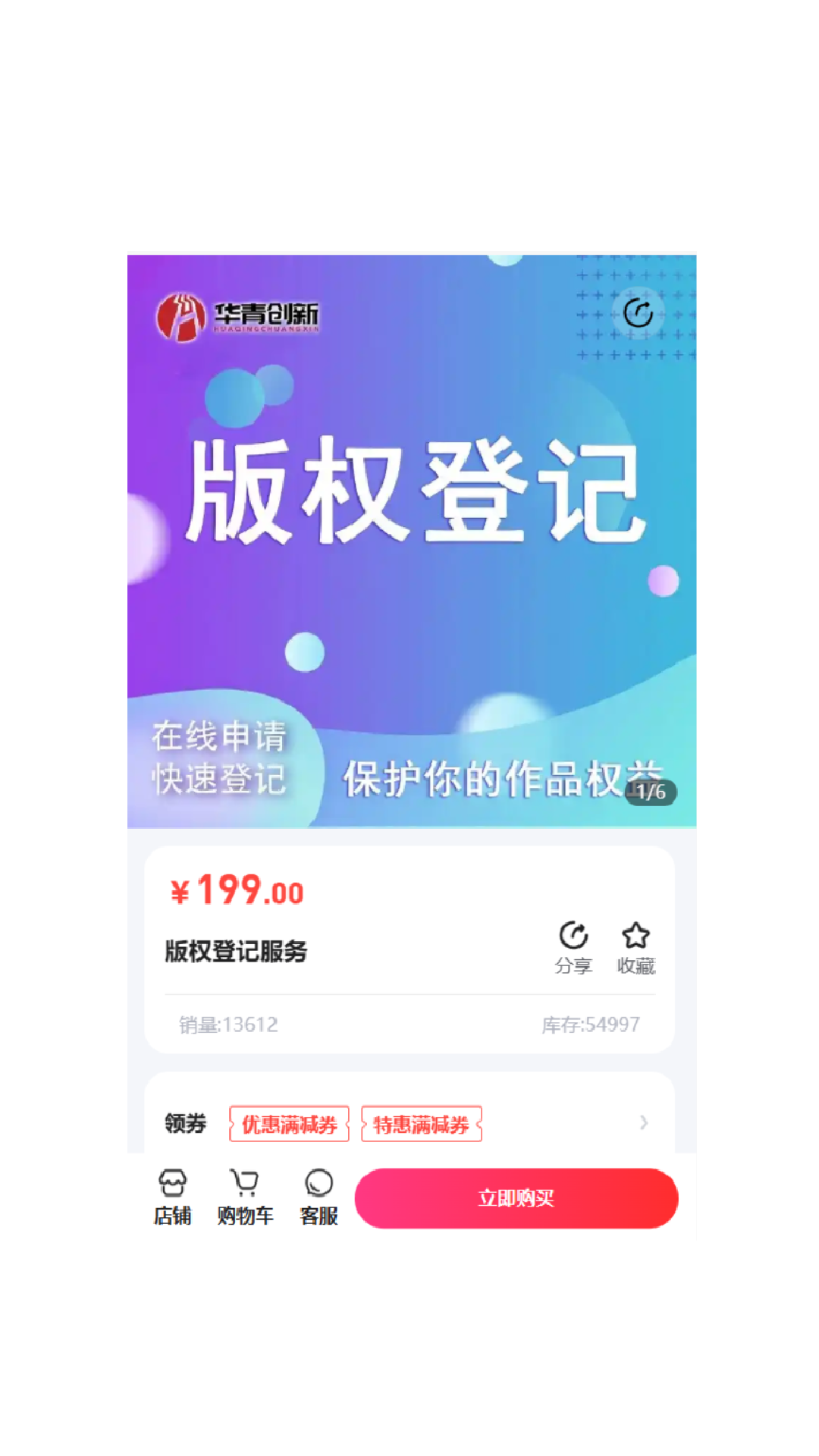 ��������Ȩ6.133.4 2026���°����н�ͼ