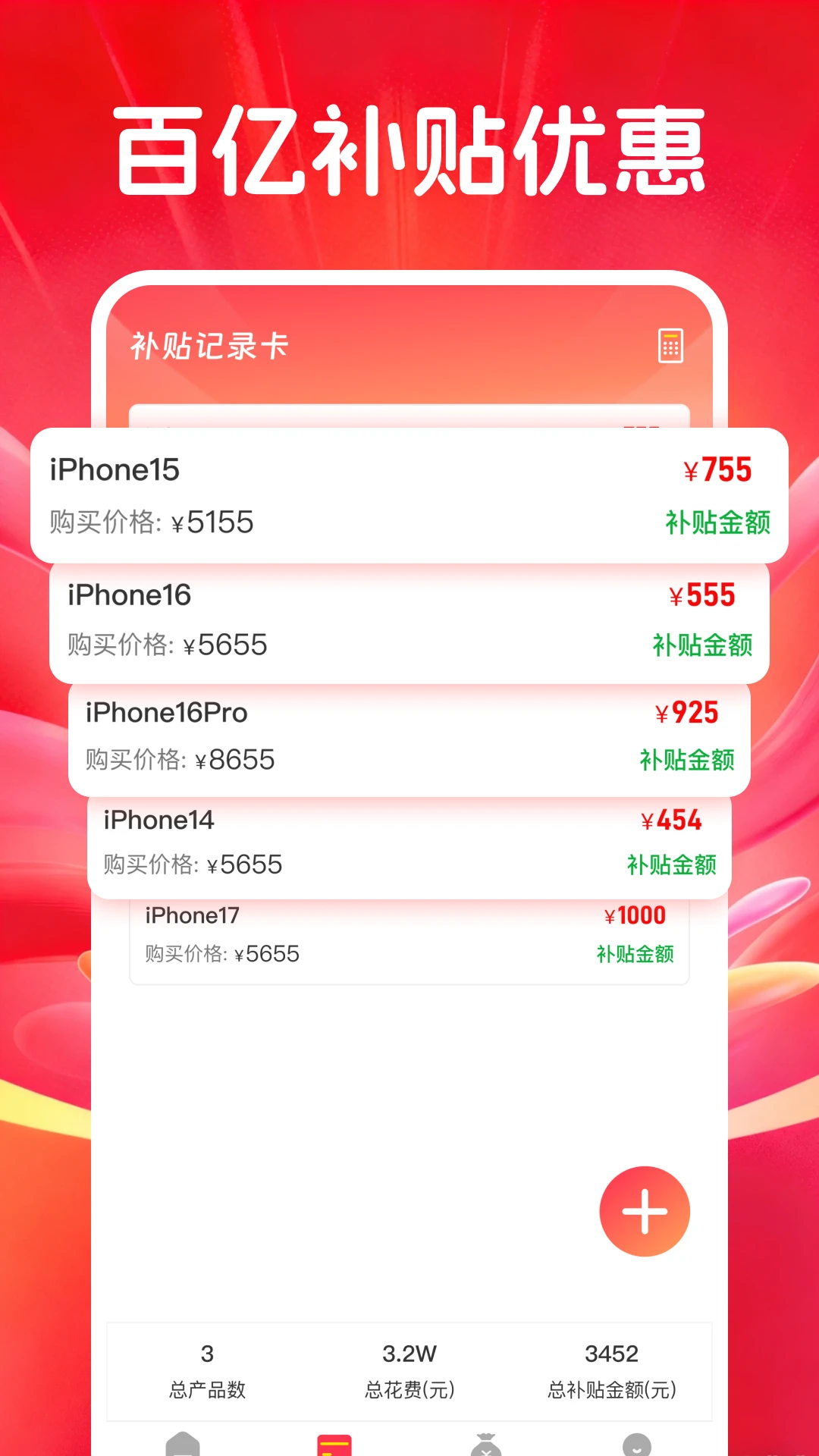 �������벹��1.0.2 2026 ����ʡǮ�������н�ͼ