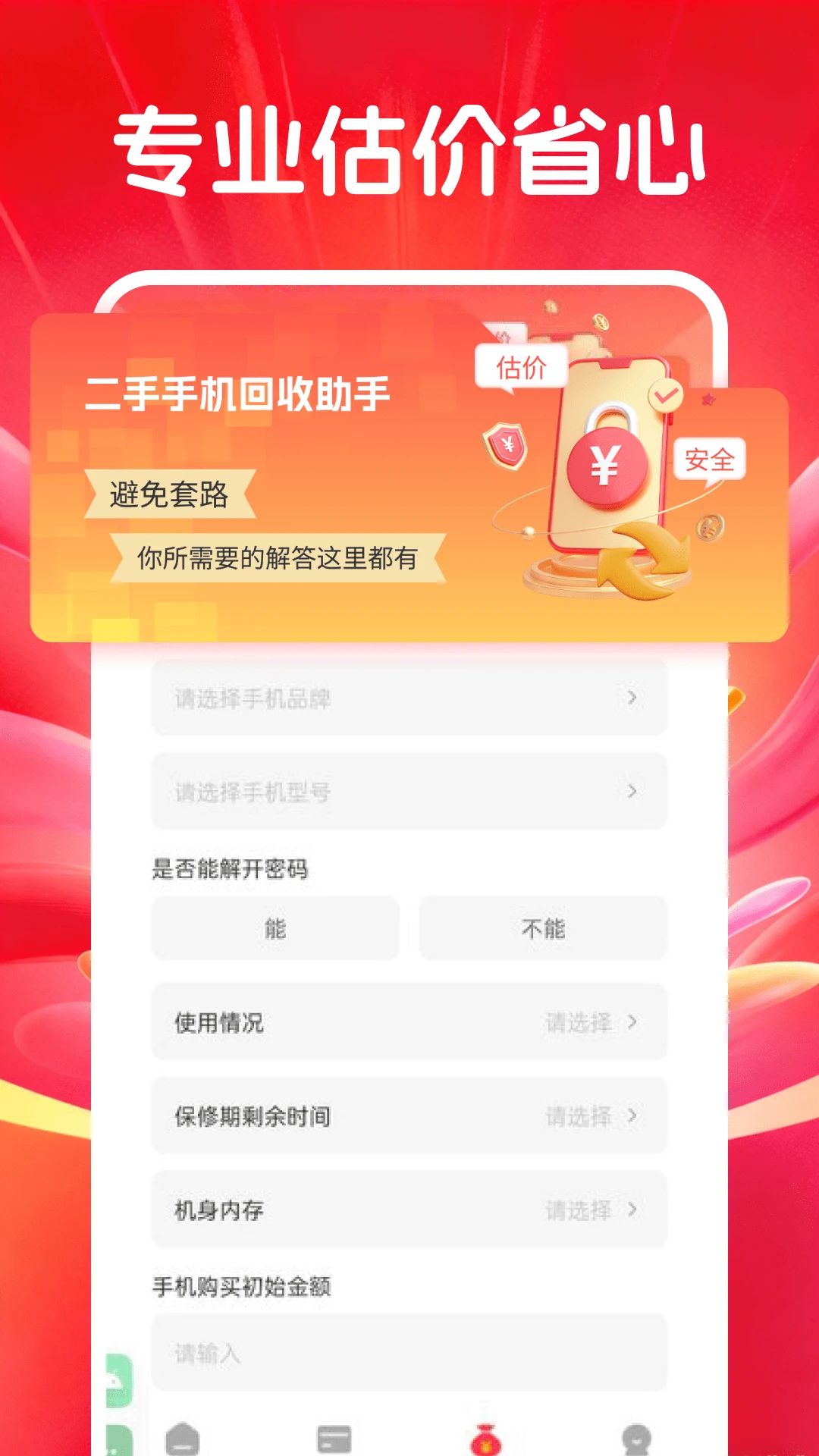 �������벹��1.0.2 2026 ����ʡǮ�������н�ͼ