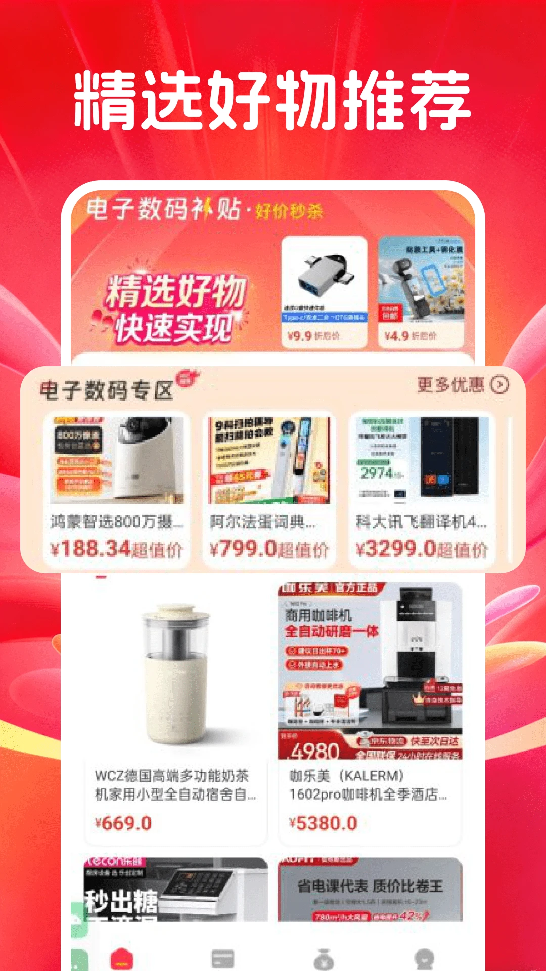 �������벹��1.0.2 2026 ����ʡǮ�������н�ͼ