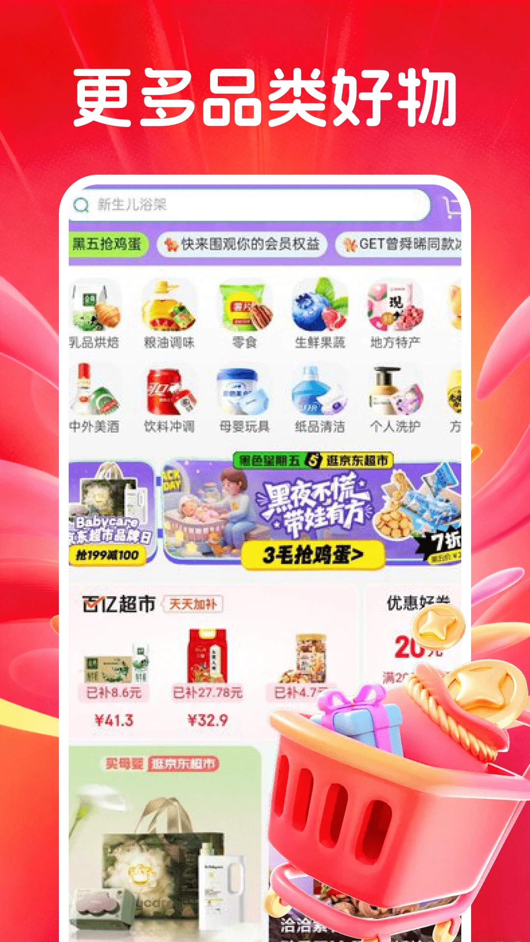�������벹��1.0.2 2026 ����ʡǮ�������н�ͼ