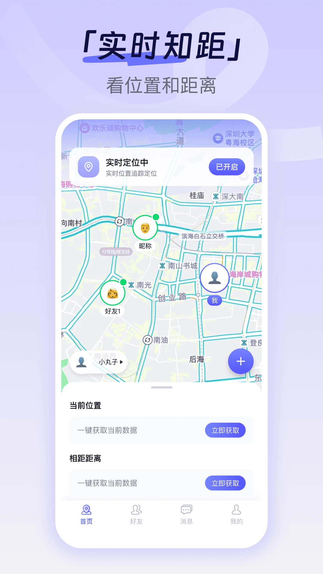�ֻ���λ׷������1.0.5 �ٷ������н�ͼ