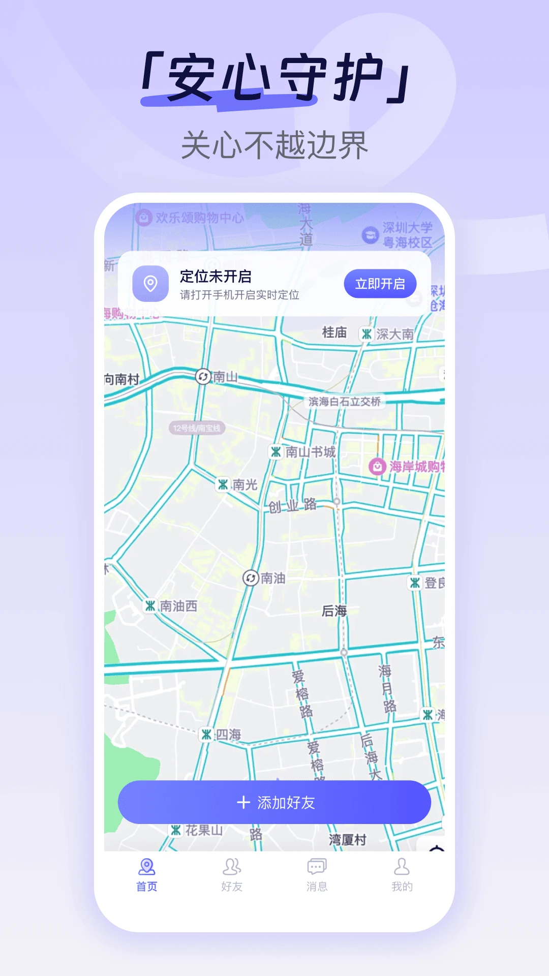 �ֻ���λ׷������1.0.5 �ٷ������н�ͼ