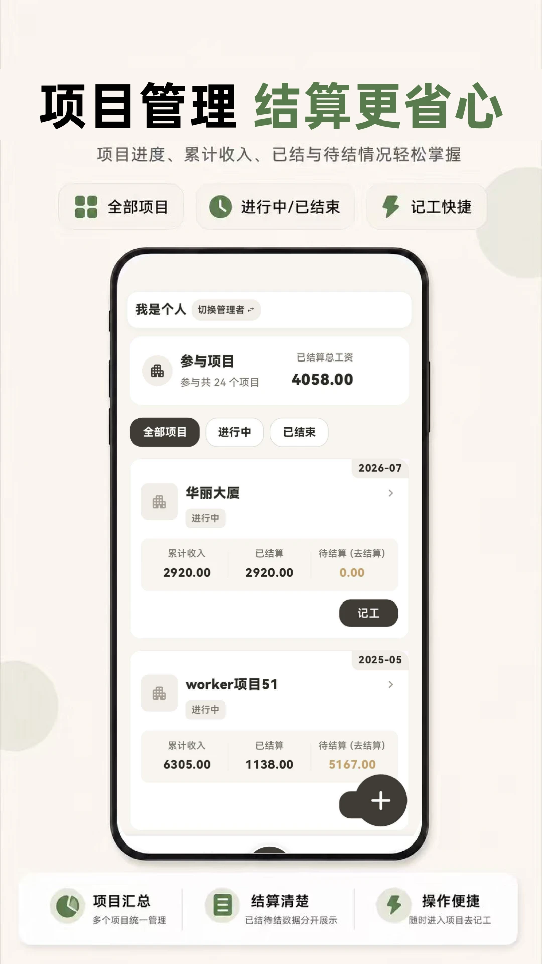 Сʱ��888����3.0.3.303 �ٷ������н�ͼ