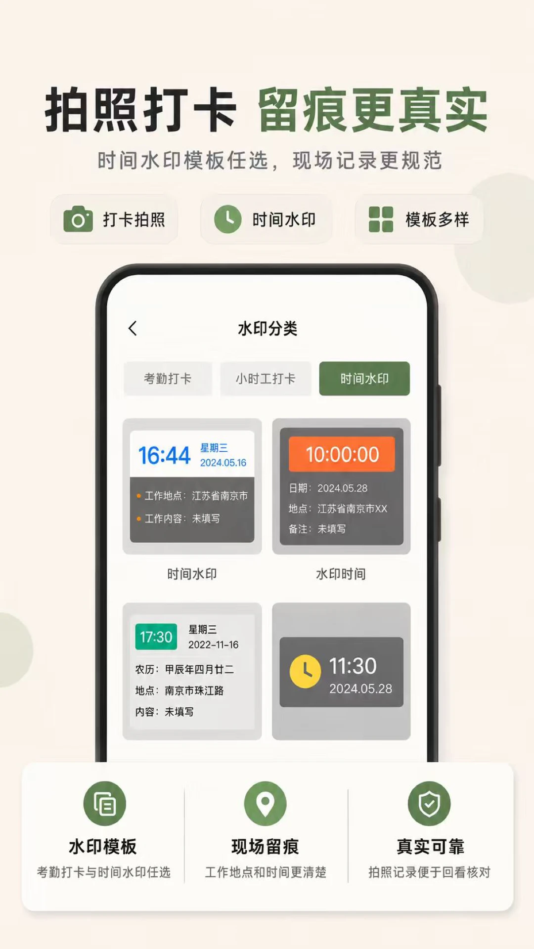 Сʱ��888����3.0.3.303 �ٷ������н�ͼ