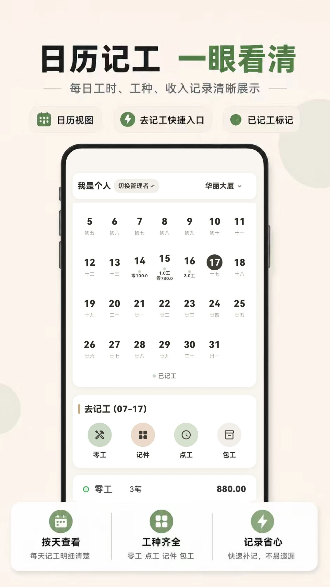 Сʱ��888����3.0.3.303 �ٷ������н�ͼ