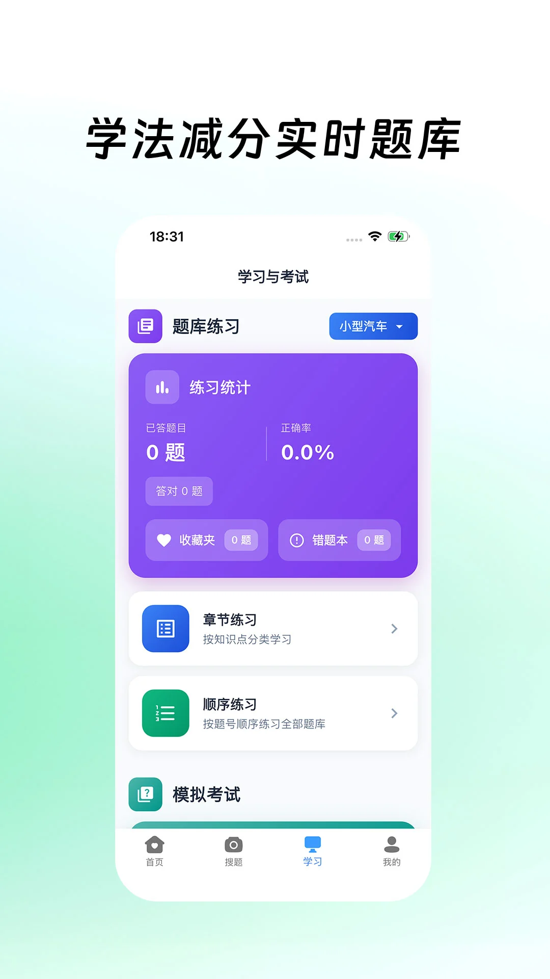 ѧ��������������1.3.9 2026�ٷ������н�ͼ
