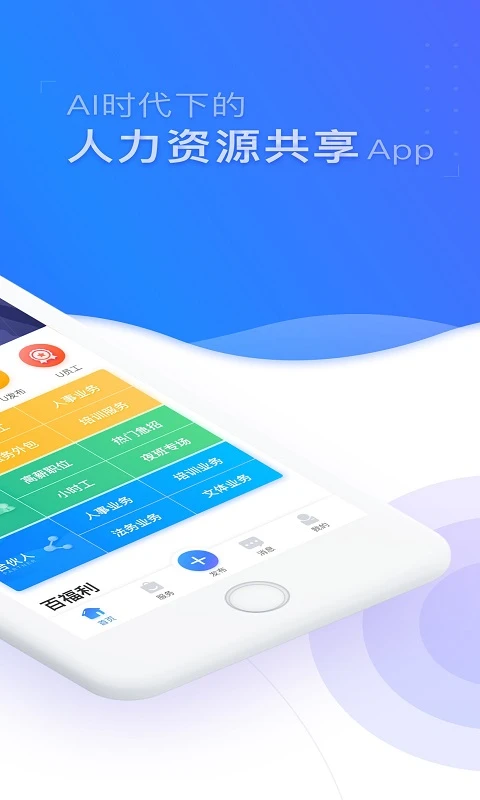 U����5.0.5 ����ְҵ����ƽ̨���н�ͼ