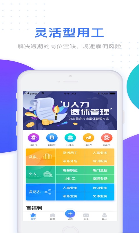 U����5.0.5 ����ְҵ����ƽ̨���н�ͼ