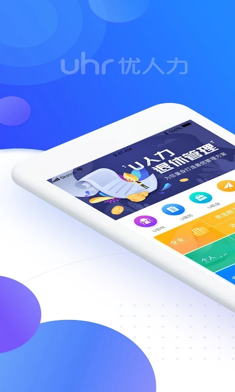 U����5.0.5 ����ְҵ����ƽ̨���н�ͼ
