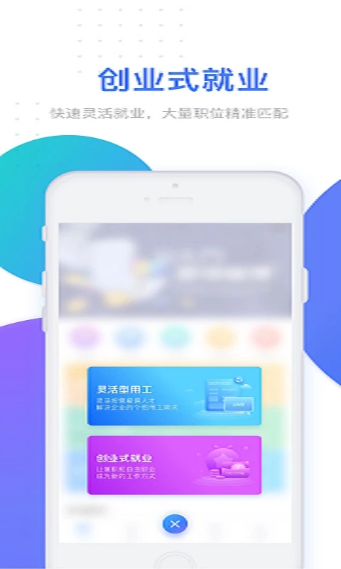 U����5.0.5 ����ְҵ����ƽ̨���н�ͼ