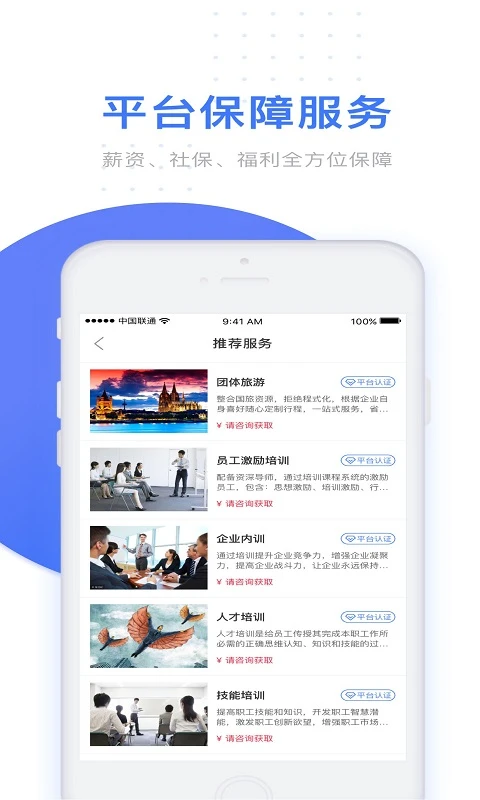 U����5.0.5 ����ְҵ����ƽ̨���н�ͼ