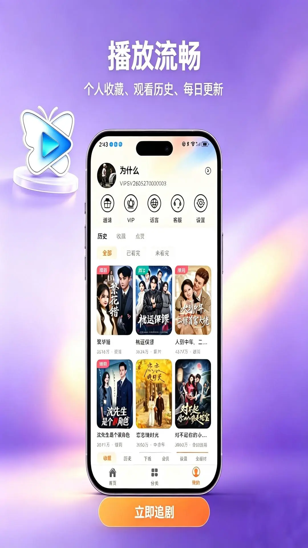 Kepenk1.0.66 2026 ׷���������н�ͼ