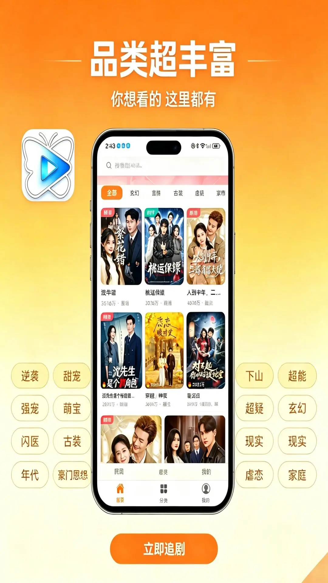 Kepenk1.0.66 2026 ׷���������н�ͼ