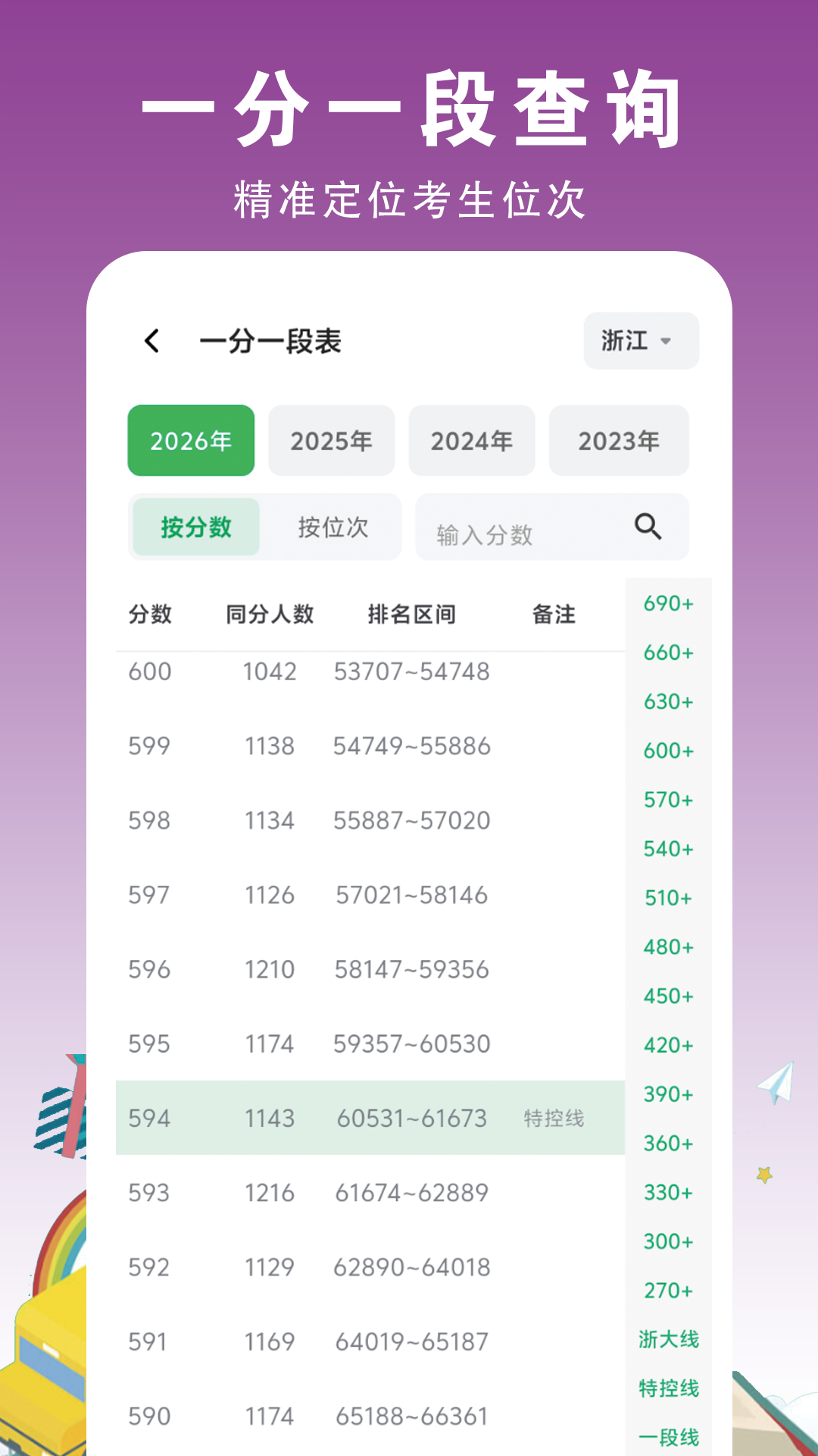 �ߵ�־Ը1.0.3 2026�߿�־Ը��������н�ͼ