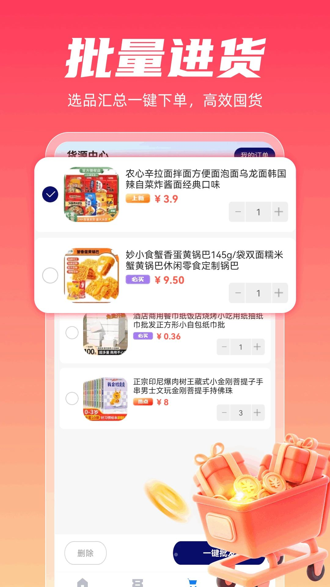��ʡ����ʡǮ��1.0.4 �ٷ������н�ͼ