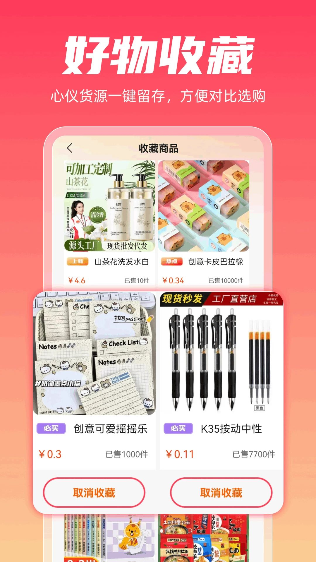 ��ʡ����ʡǮ��1.0.4 �ٷ������н�ͼ
