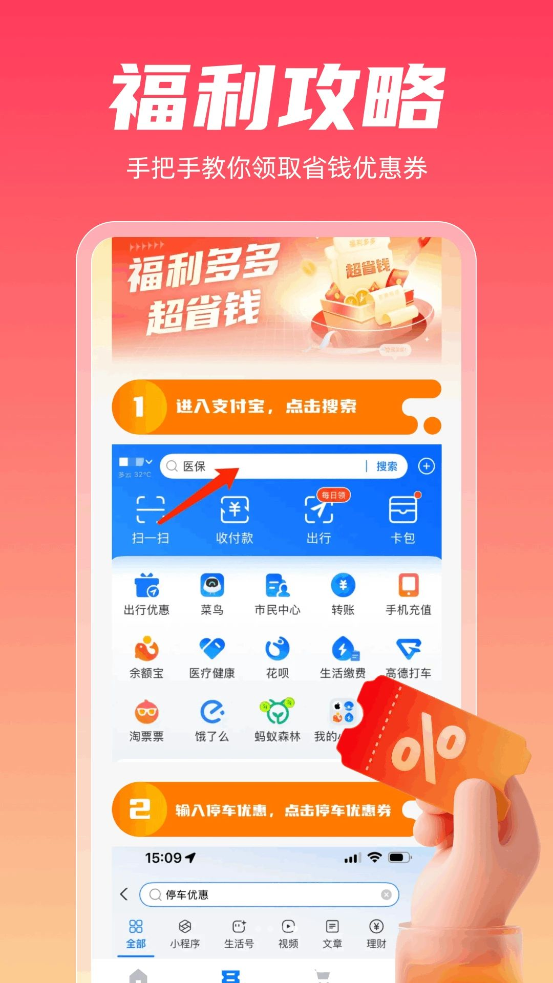 ��ʡ����ʡǮ��1.0.4 �ٷ������н�ͼ
