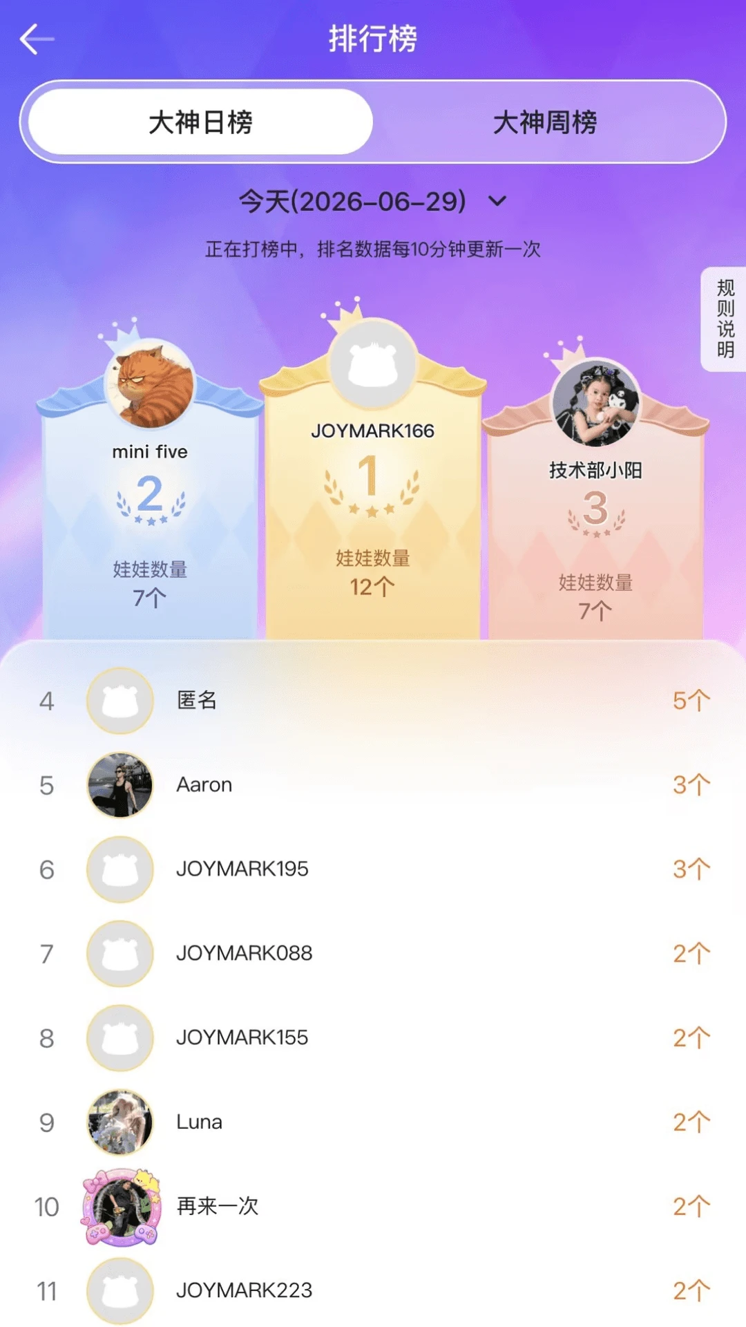 JOYMARK1.2.0 ����ץ�������н�ͼ