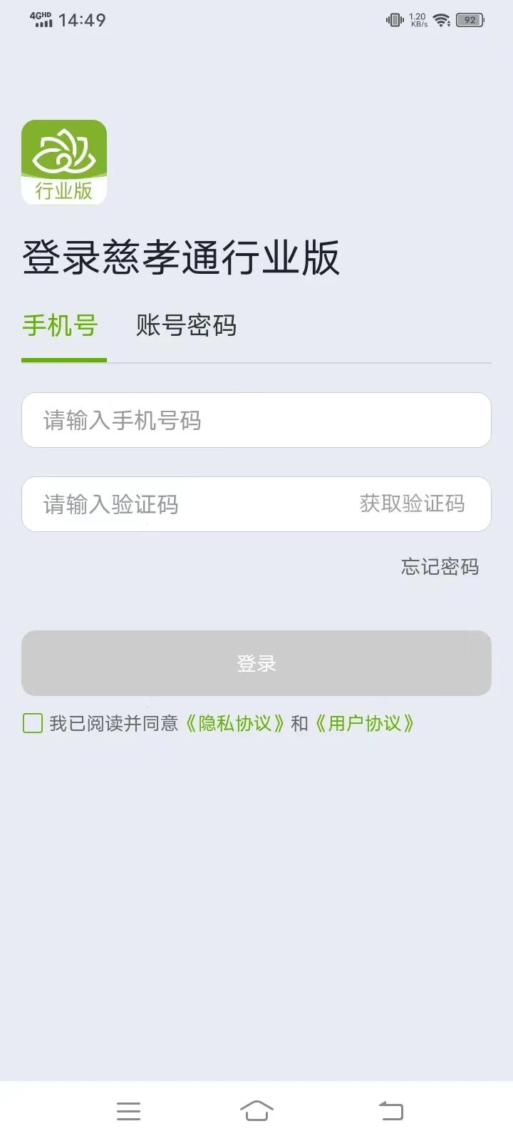 ��Тͨ��ҵ��1.33.1 �ٷ������н�ͼ