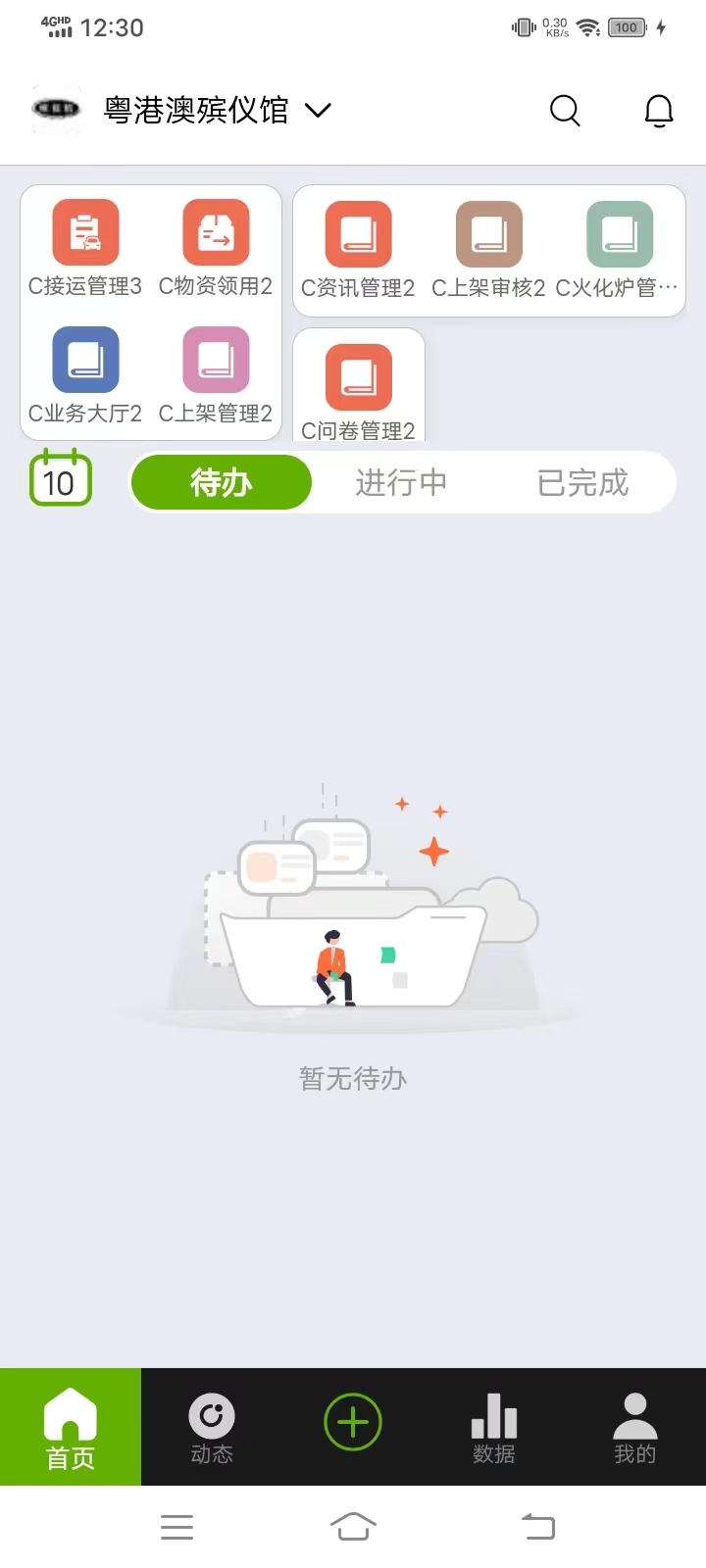 ��Тͨ��ҵ��1.33.1 �ٷ������н�ͼ