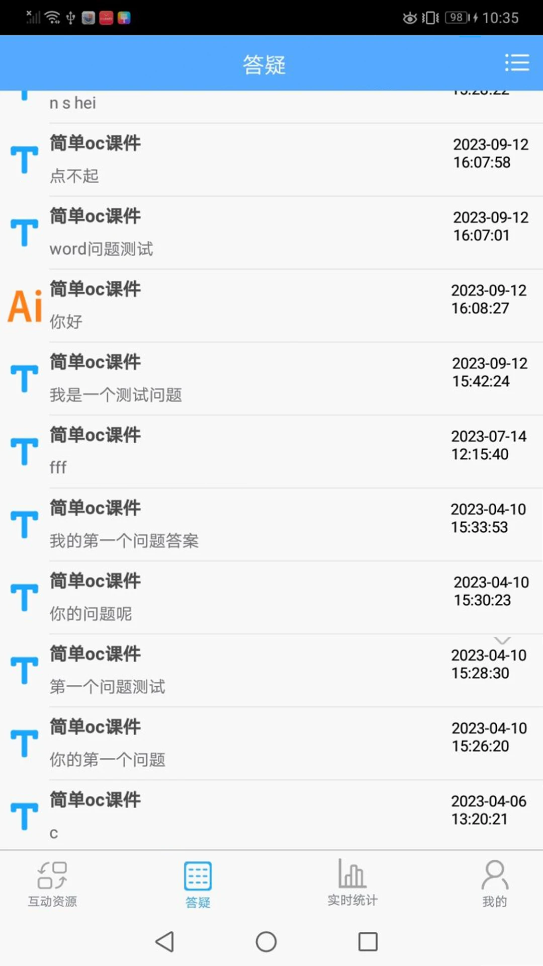 ����ͨ1.0.53 �ٷ������н�ͼ