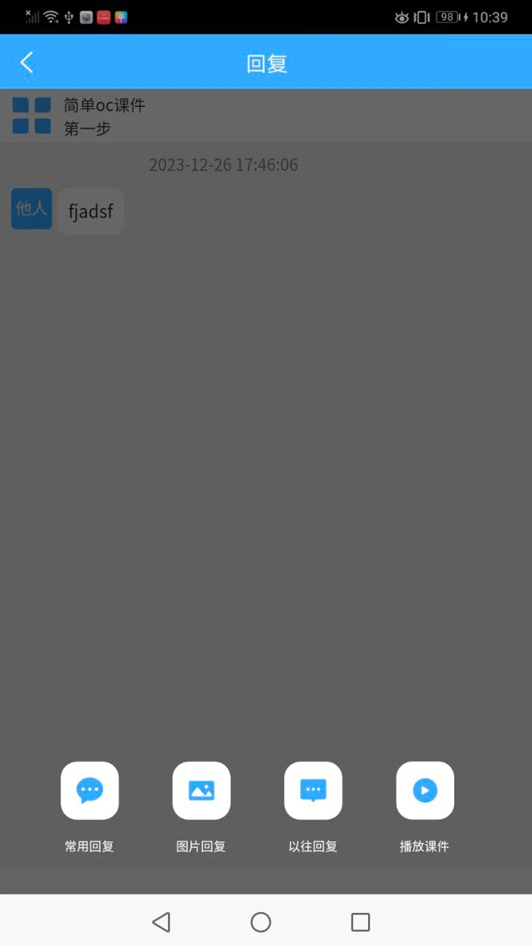 ����ͨ1.0.53 �ٷ������н�ͼ