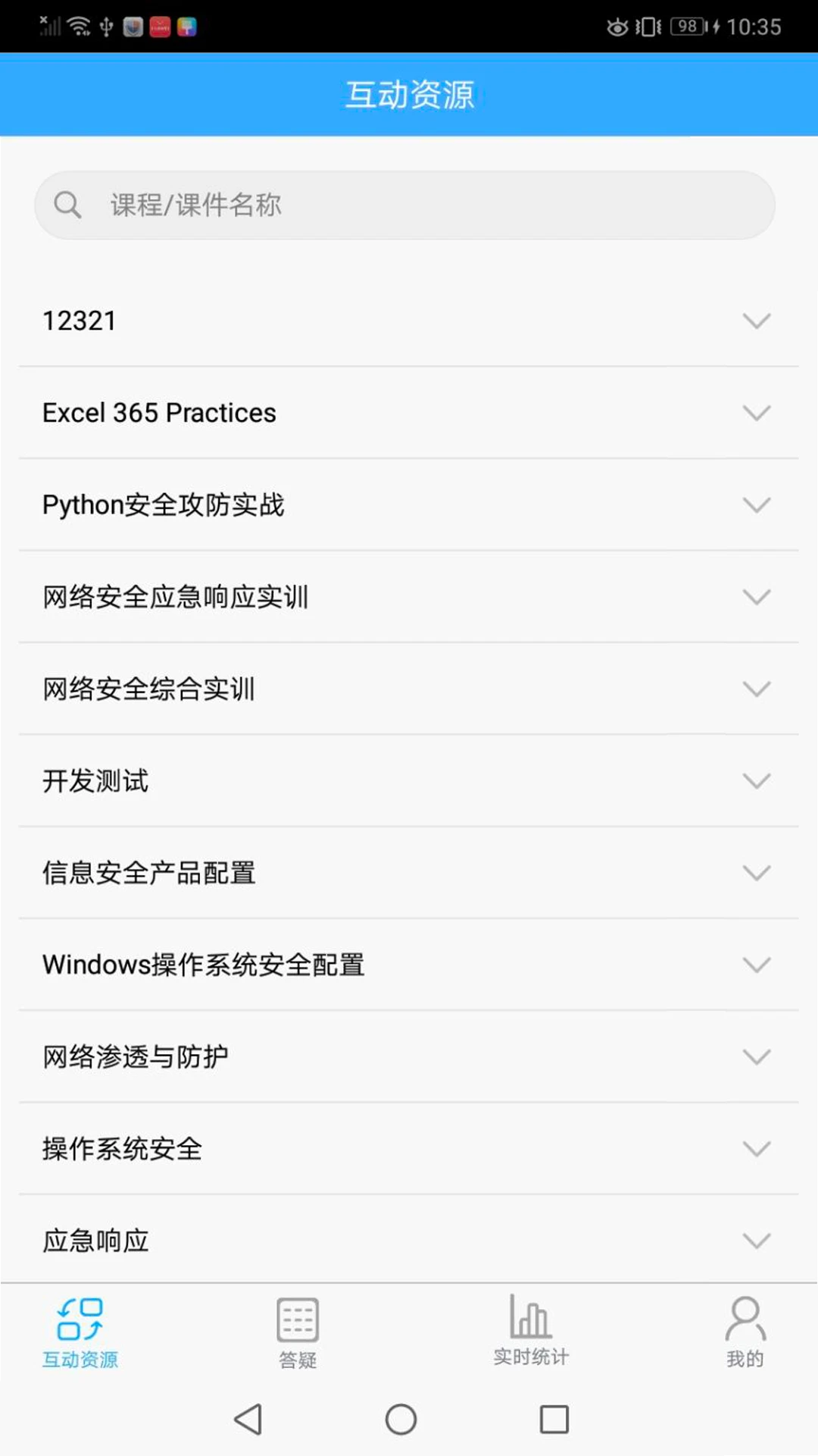 ����ͨ1.0.53 �ٷ������н�ͼ