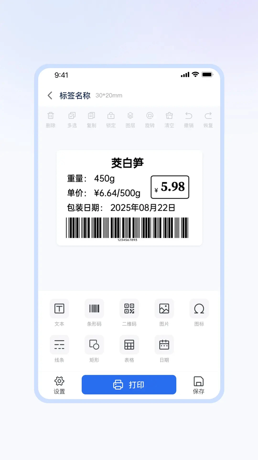 �����ǩ��ͼ2
