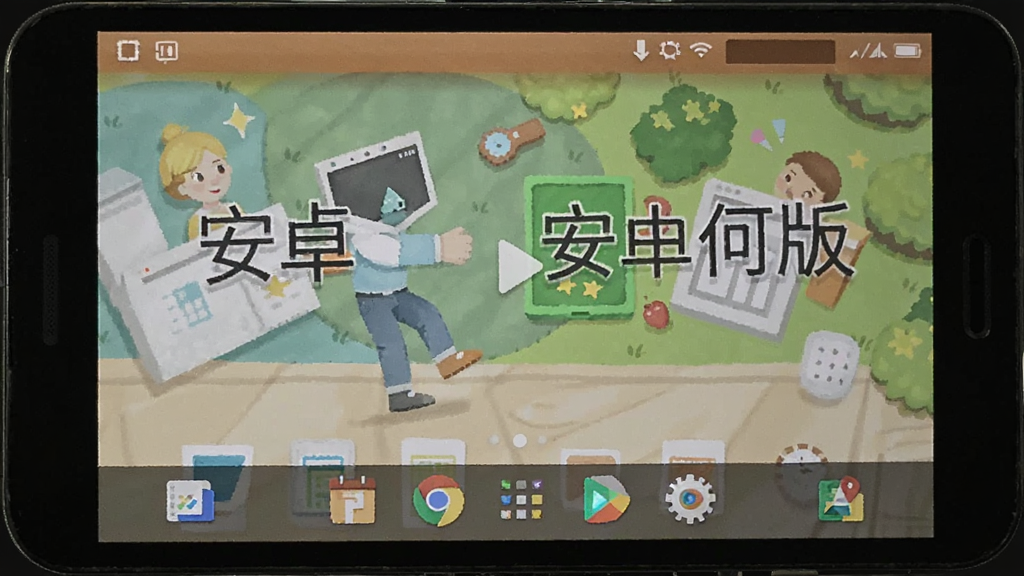 何解 安卓版 软件界面