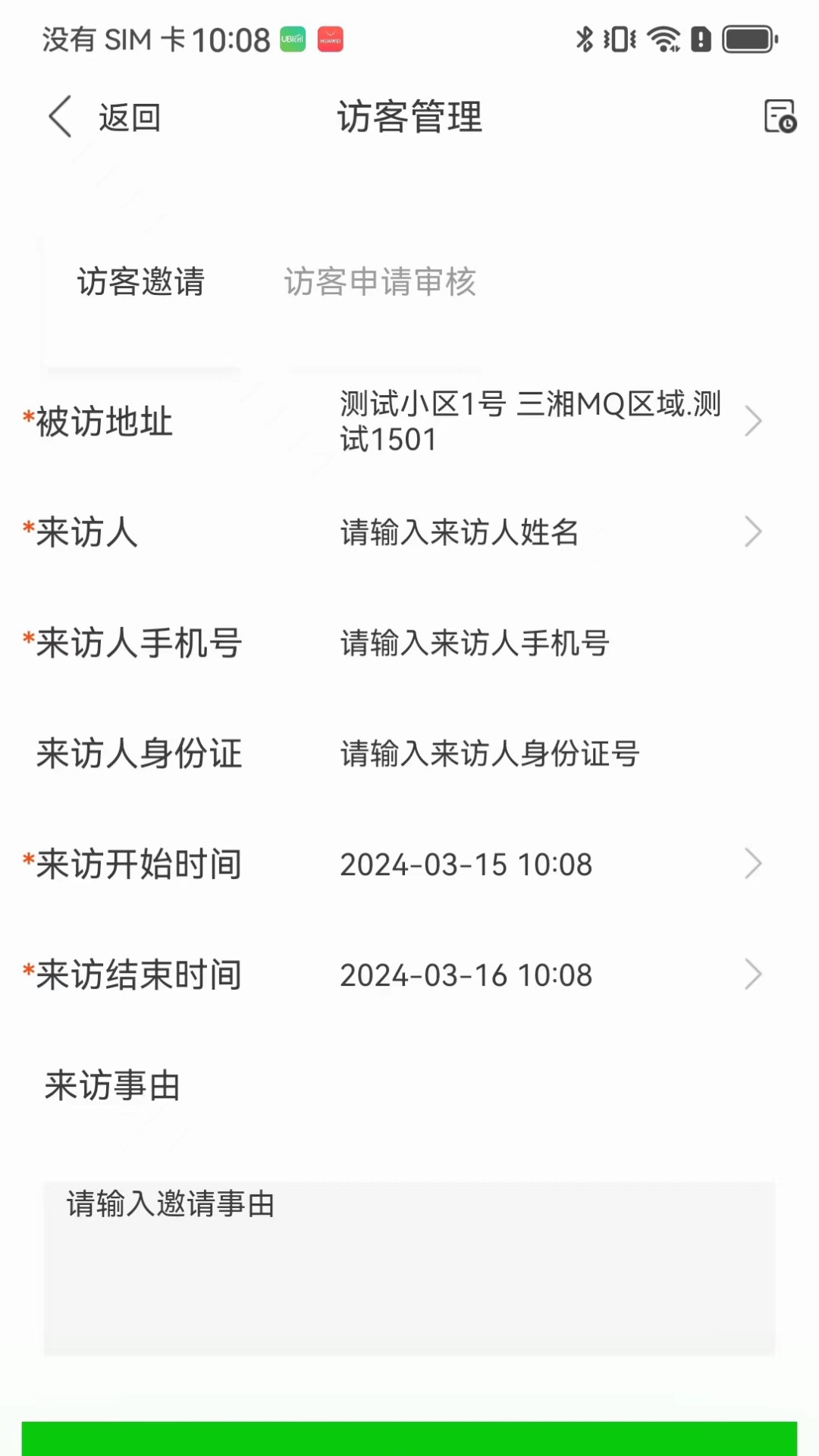 �ǻ�¥��V3.01.1.5 �ٷ������н�ͼ