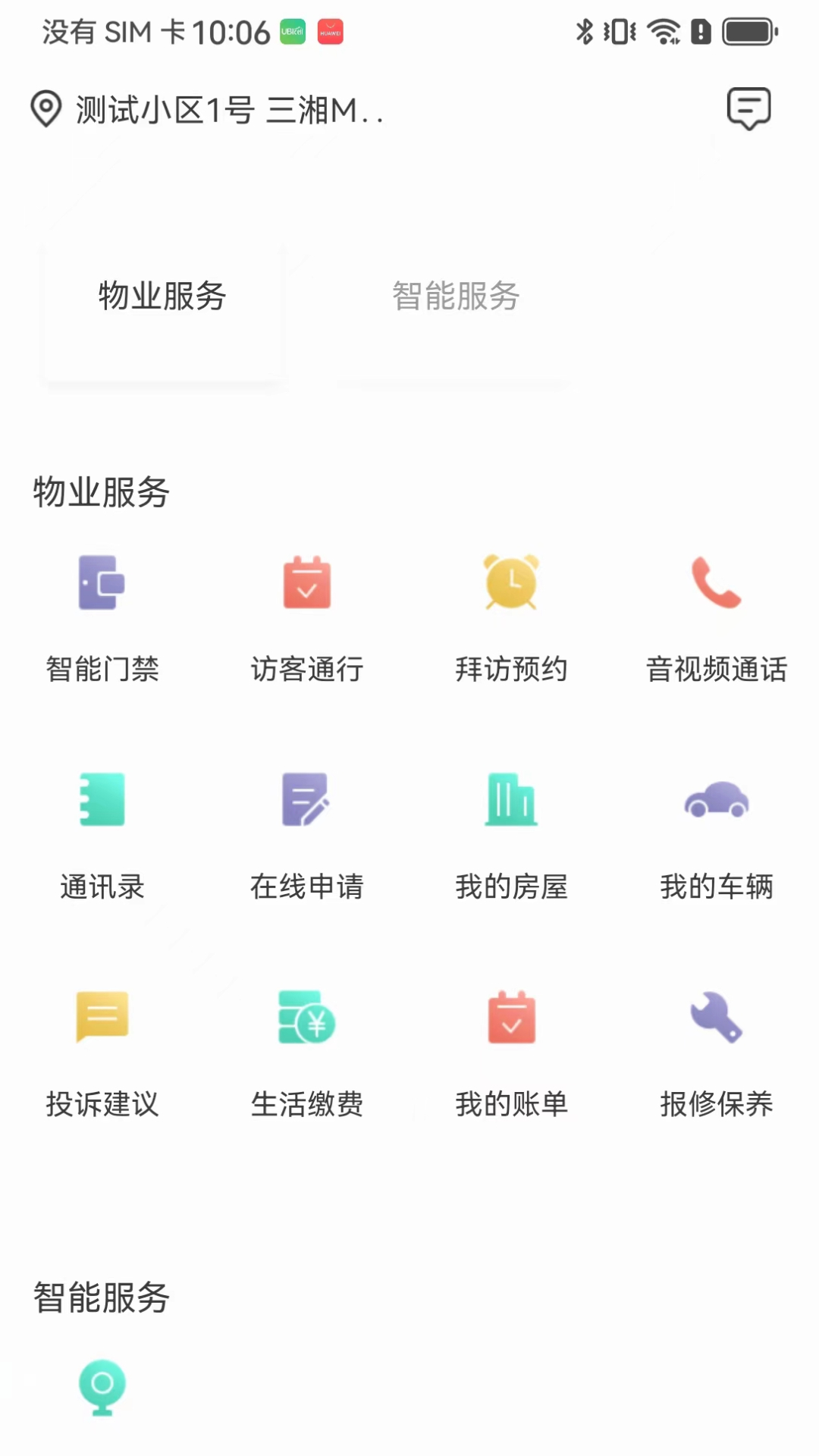 �ǻ�¥��V3.01.1.5 �ٷ������н�ͼ