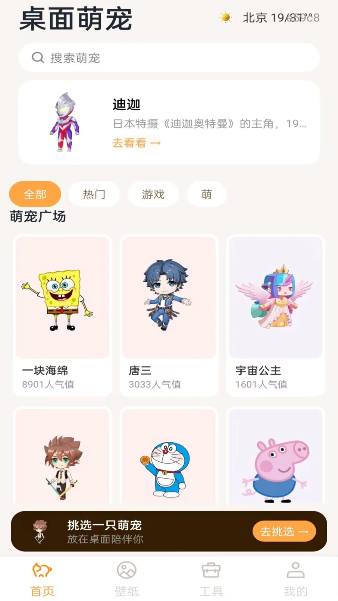 ��������ȳ�1.0.1 �ٷ������н�ͼ