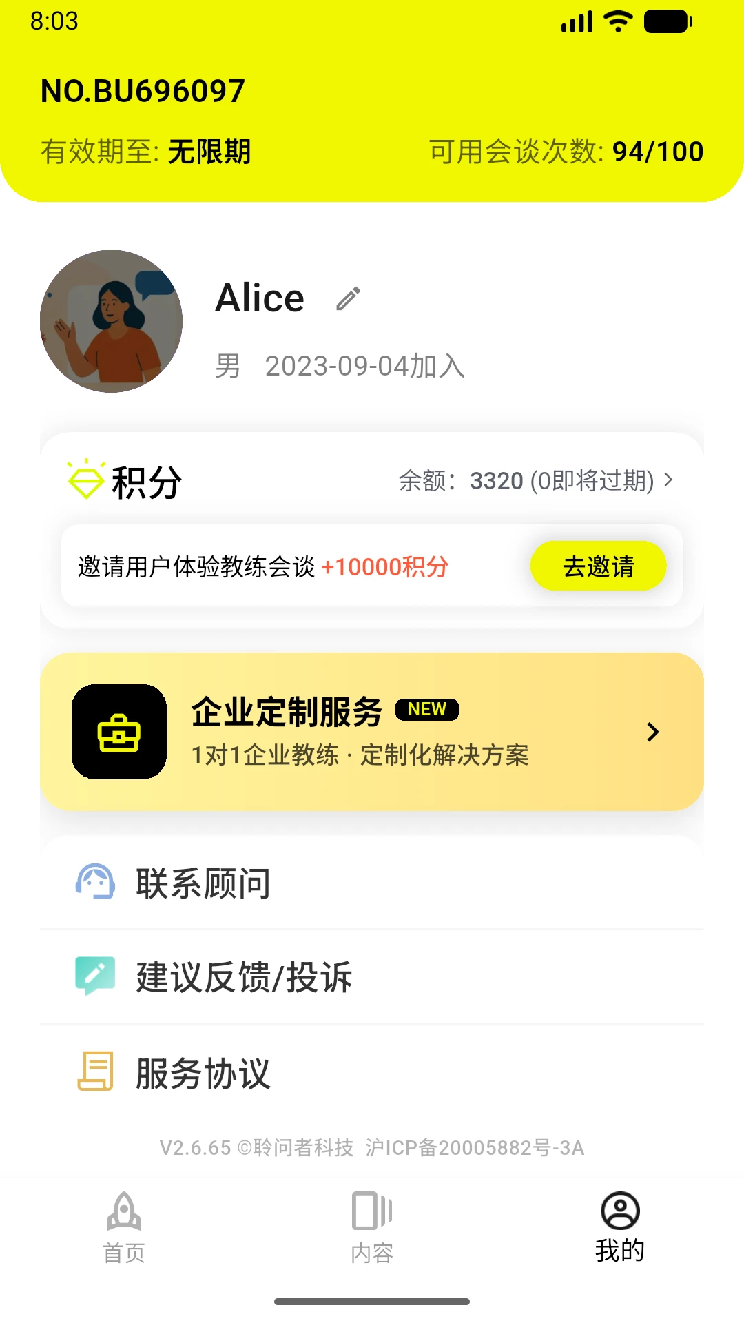 BetterUs3.0.3 �ٷ������н�ͼ