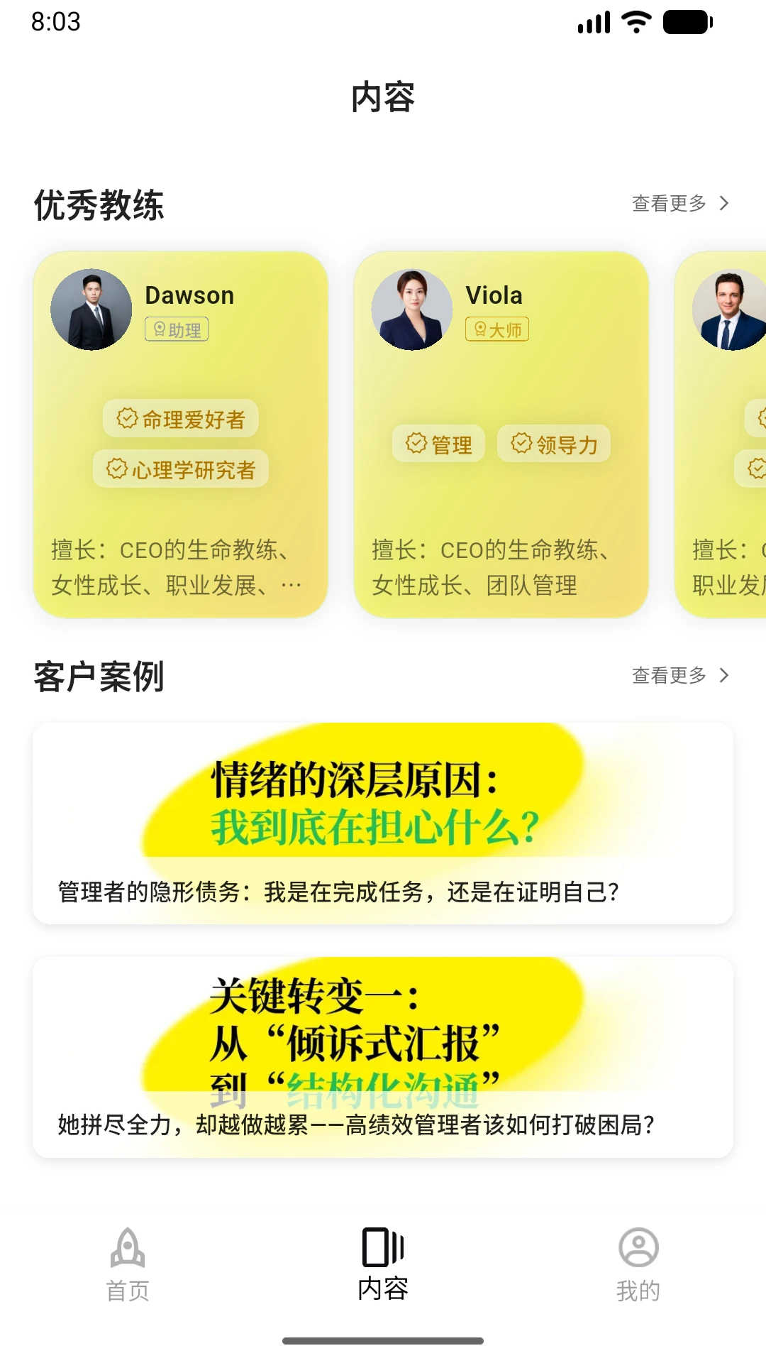 BetterUs3.0.3 �ٷ������н�ͼ