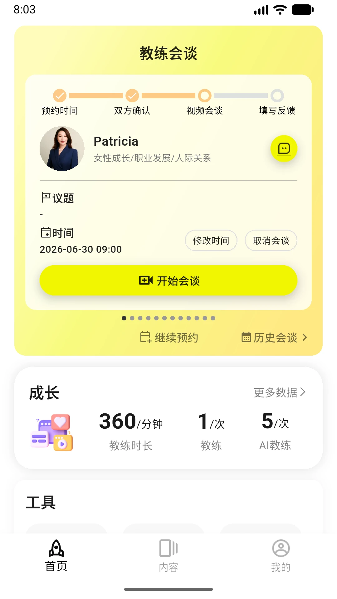 BetterUs3.0.3 �ٷ������н�ͼ