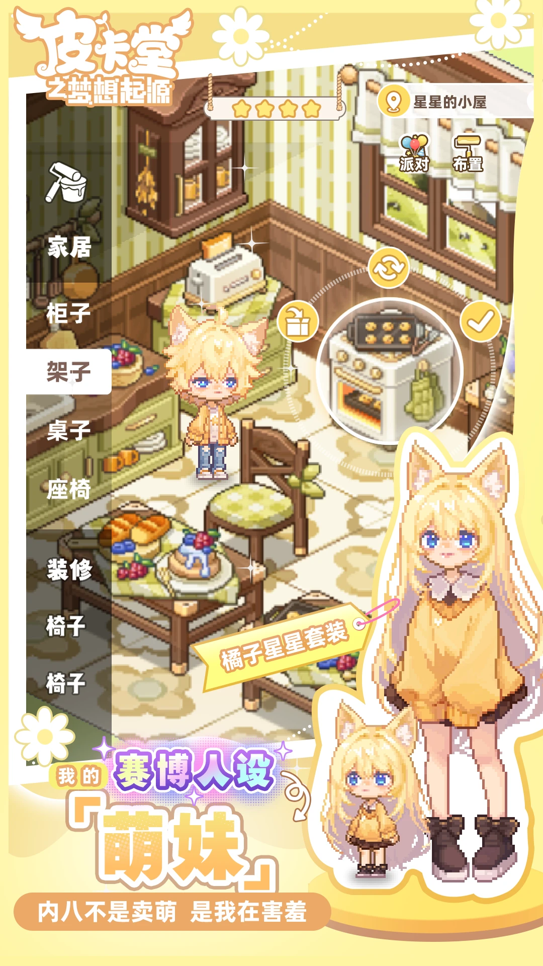 Ƥ����֮������Դ1.0.36 �ٷ������н�ͼ