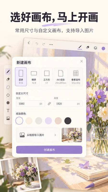 �����ͼ3.0.0 �ֻ��滭���н�ͼ