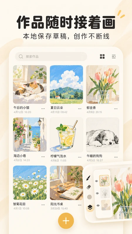 �����ͼ3.0.0 �ֻ��滭���н�ͼ