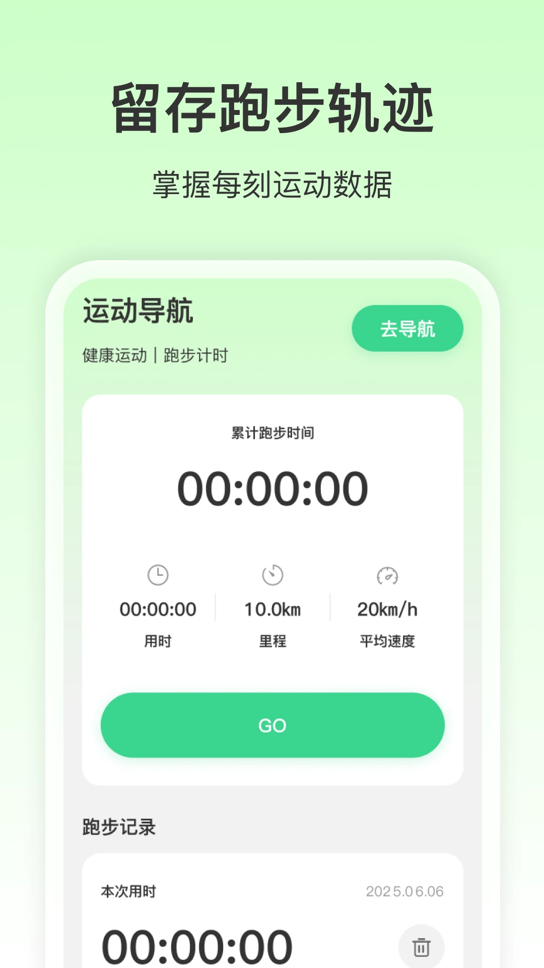 ���ȫ��������ͼ1.0.2 �˶�������¼���н�ͼ